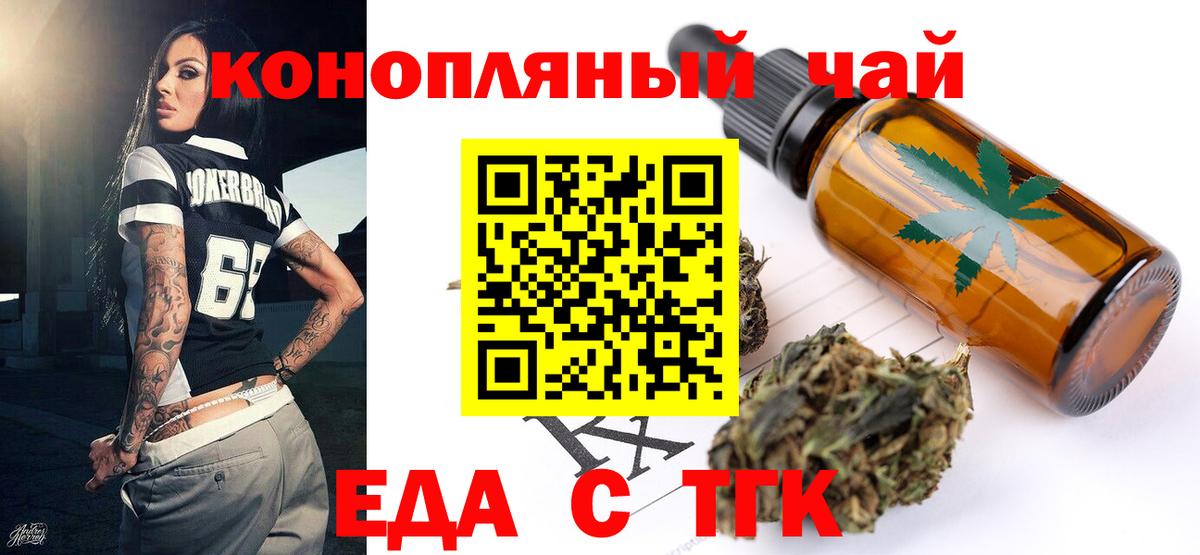 Canna-Cookies конопля  Вход с VPN  Белгород 