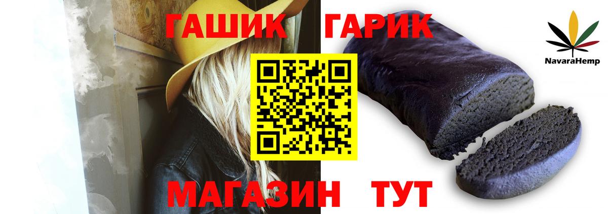 ГАШ Cannabis  купить закладку  Белгород  ГАШИШ  Вход с VPN  Гашиш индика сатива 