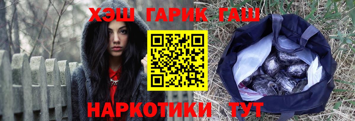 ГАШ 40% ТГК Белгород