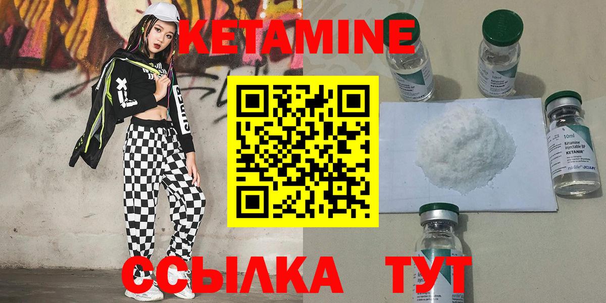 КЕТАМИН ketamine Белгород