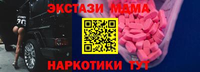MDMA Славянск-на-Кубани