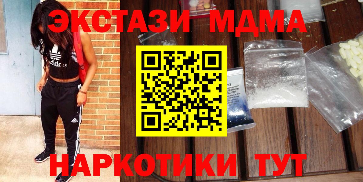 MDMA молли  МДМА кристаллы  Белгород  Вход с VPN 