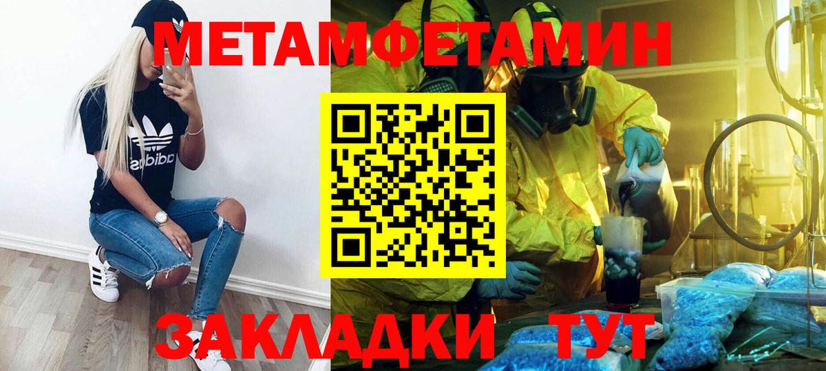 Метамфетамин пудра Белгород