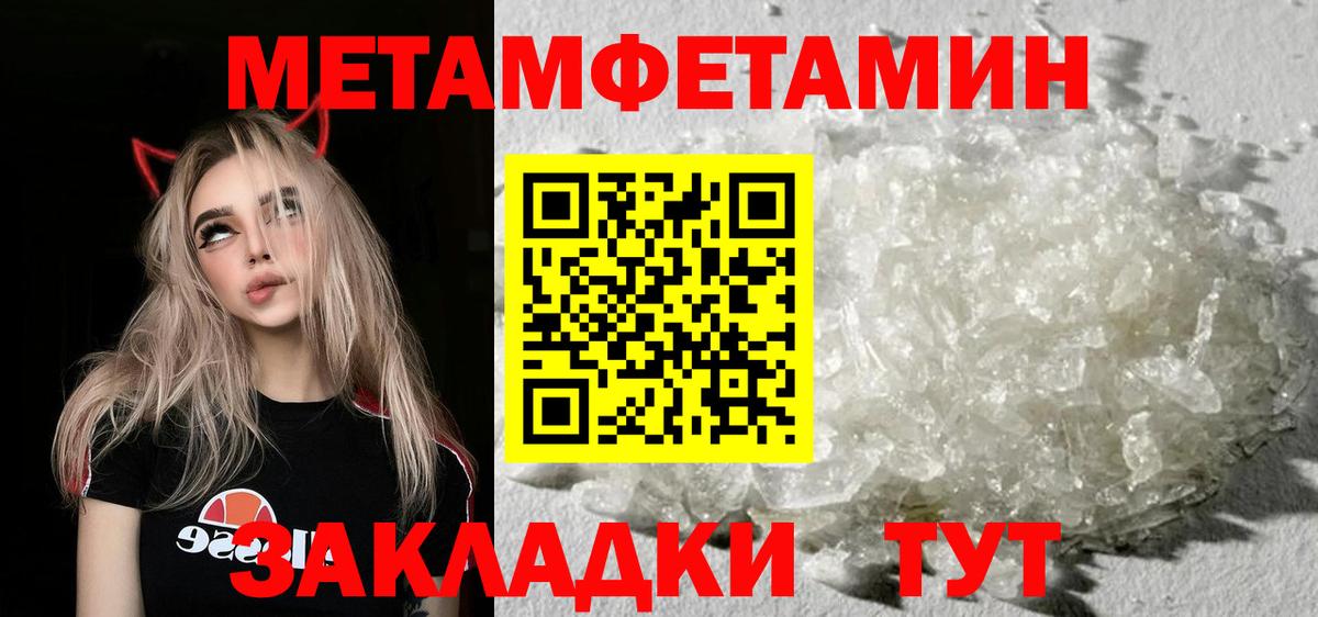 Метамфетамин кристалл  Вход с VPN  Метамфетамин  Белгород 