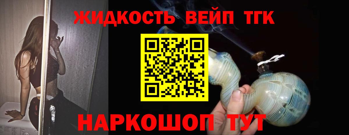ТГК жижа  Дистиллят ТГК жижа  Белгород  Вход с VPN 