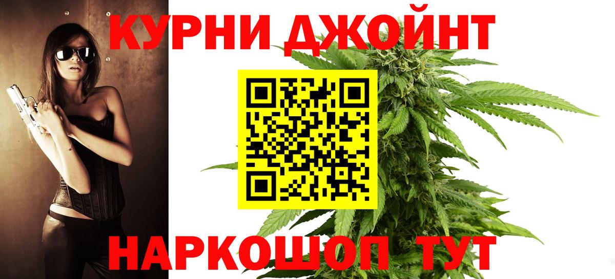 Бошки Шишки Amnesia Белгород