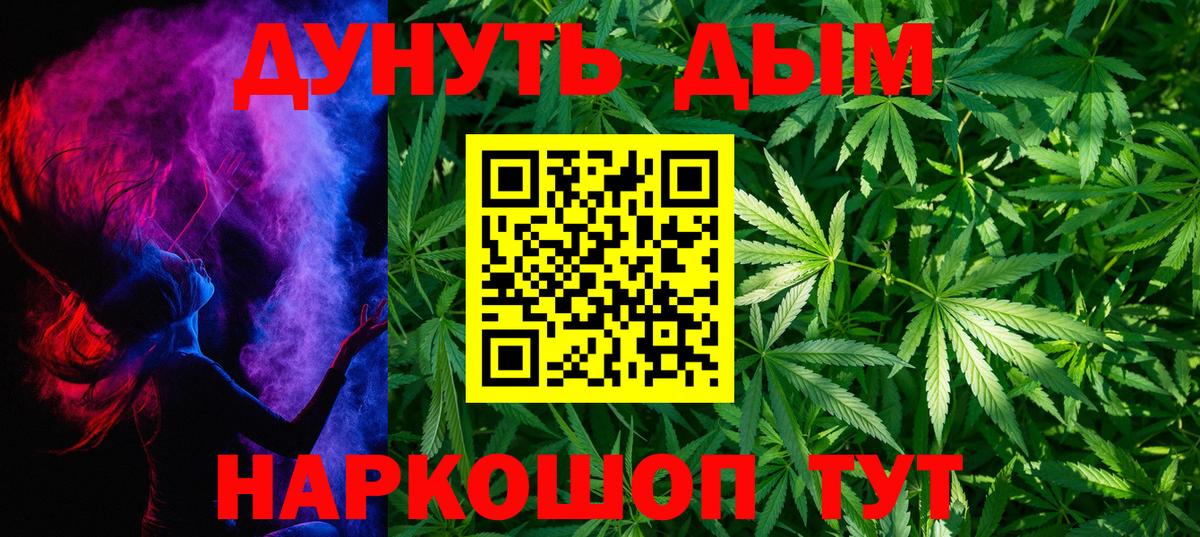 МАРИХУАНА AK-47  МАРИХУАНА ГИДРОПОН  МАРИХУАНА Ganja  Бошки марихуана Bruce Banner  Белгород  Вход с VPN 